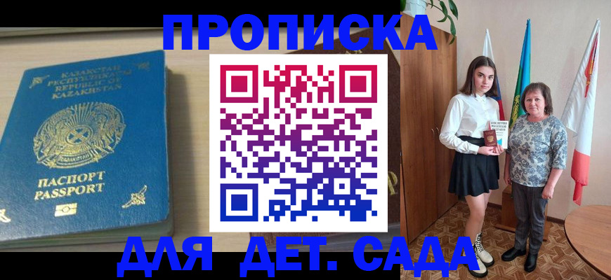 временная регистрация гарантия в Энгельсе