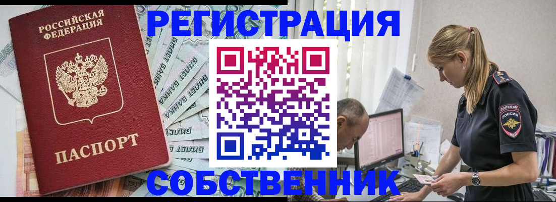 прописка для школы в Энгельсе