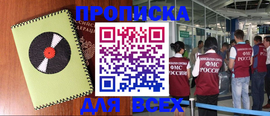 миграционный учет в Энгельсе